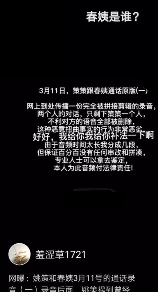 许敏|许敏工作击碎谣言，熊磊放录音捶自己，北海舅妈吸粉，金果儿硬刚