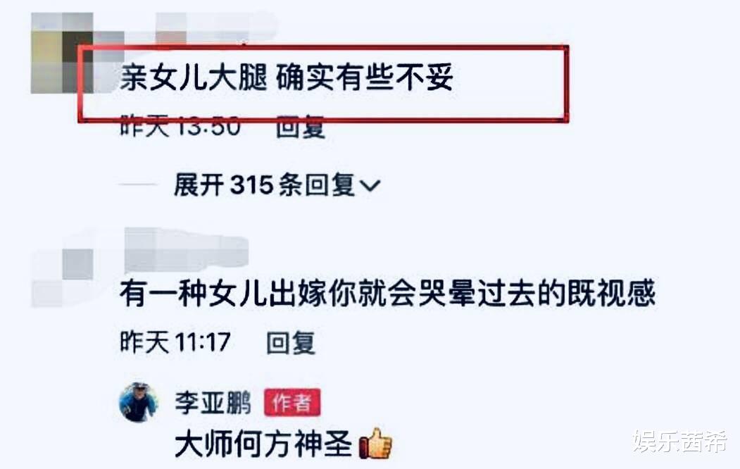 李亚鹏|50岁李亚鹏再婚!31岁妻子给李家添丁进口,一对二,替李嫣捏把汗