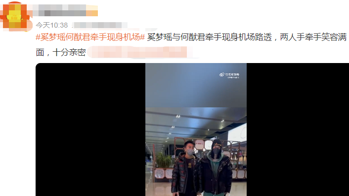 奚梦瑶|奚梦瑶何猷君合体现身!女方有望接手家族产业