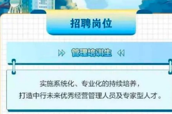 国企|知名国企全国范围内公开招聘，薪资待遇可观，往届生也有机会报名
