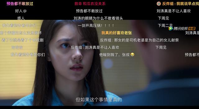 开端|播放量破2亿！《开端》全员演技惊艳，她却收获差评，成剧中败笔