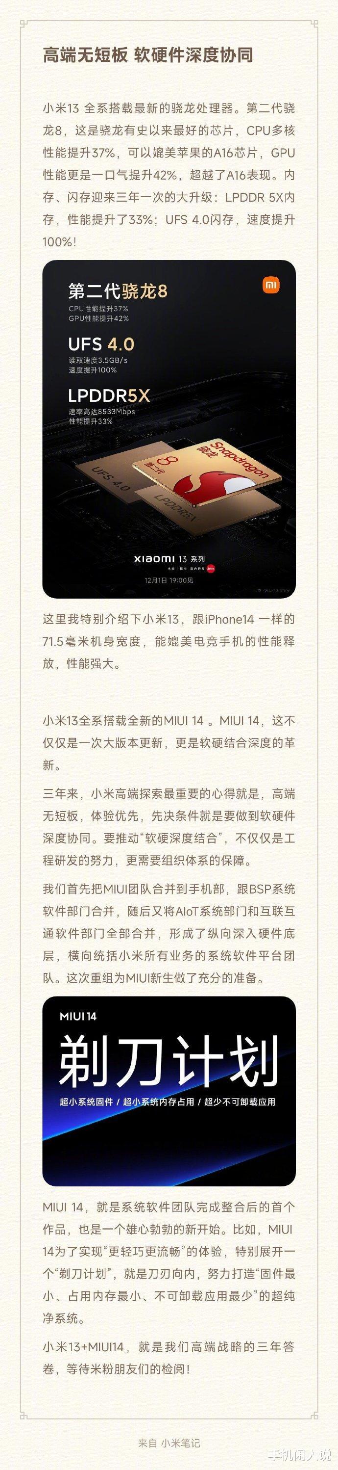 数码博主雷军上线,把小米13全曝光,价格成唯一悬念
