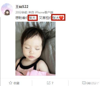 王灿|杜淳娇妻王灿晒出女儿正脸照,小蛋饺五官精致皮肤白皙,妥妥的小美女