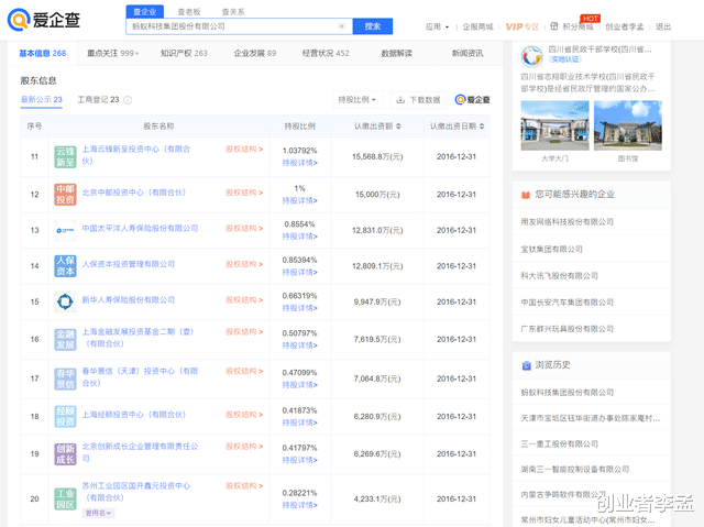 名誉权|你觉得支付宝有没有可能走向衰落？我觉得主观因素不会