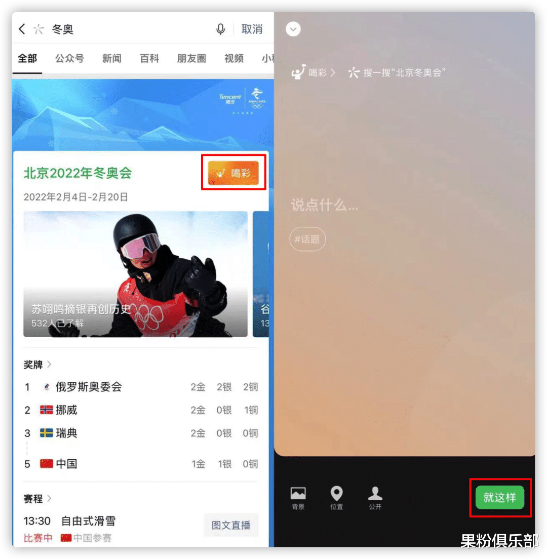 微信|微信「冰墩墩」头像来了，一键设置