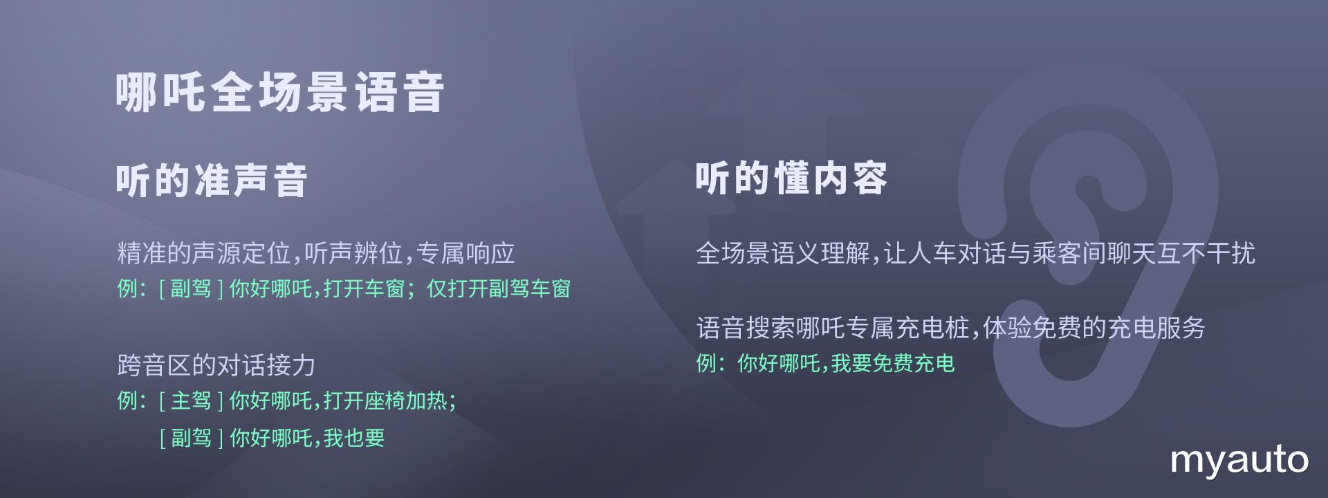 ota|哪吒U Pro迎来2022年首次PIVOT OS OTA升级