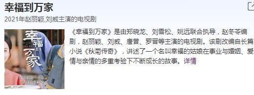 电视剧|幸福到万家取得发行许可证，可能双台播出，剧中个个是大佬