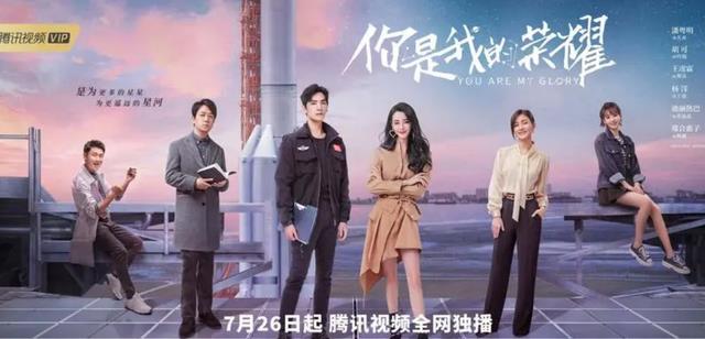 腾讯|腾讯内部反舞弊动真格,《你是我的荣耀》等剧制片人获刑