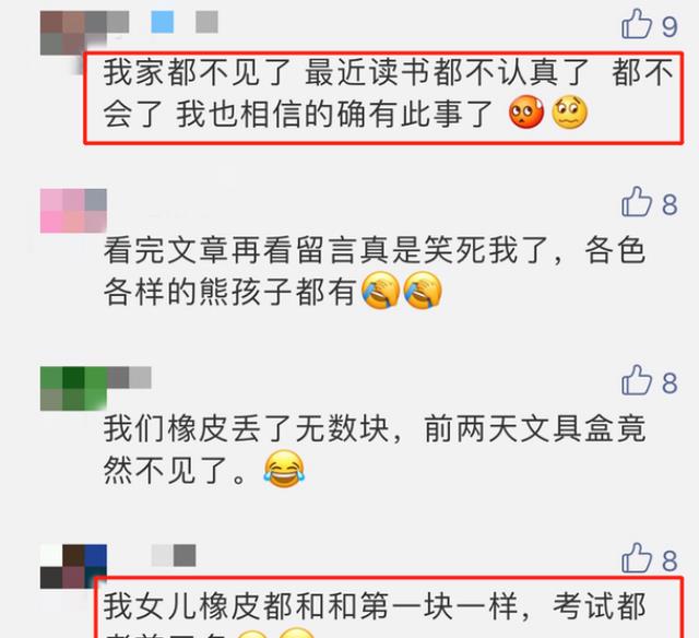文具|小学生“硬核”橡皮擦火了，被网友调侃“传家宝”：一皮传三代