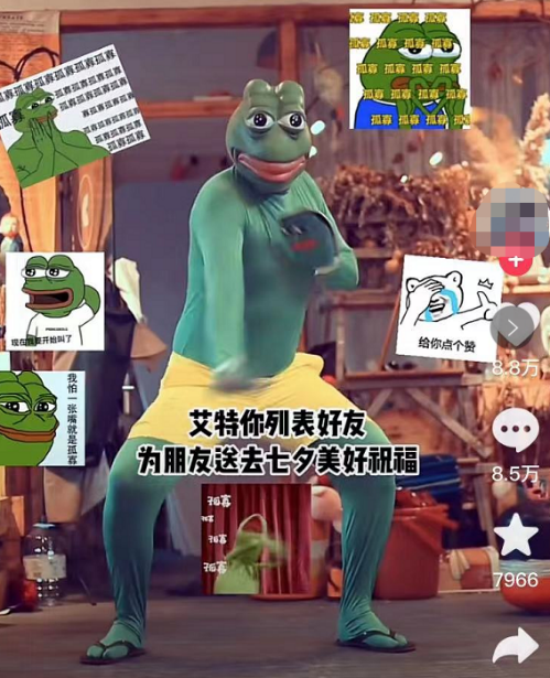 有点上头?今年七夕顶流竟是这只“孤寡青蛙”,你有没有收到?