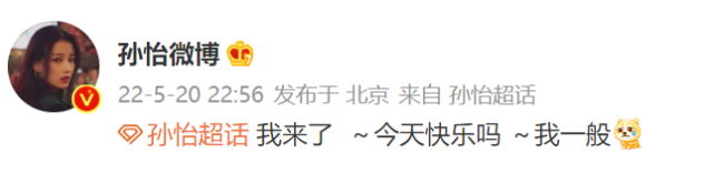 孙怡|孙怡恢复单身后开始搞事业,穿厚实毛衣录综艺,嘟嘴卖萌心情超好