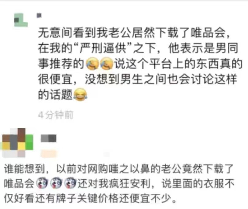Java|谁在用唯品会？财报数据发布后，和大家想的不一样