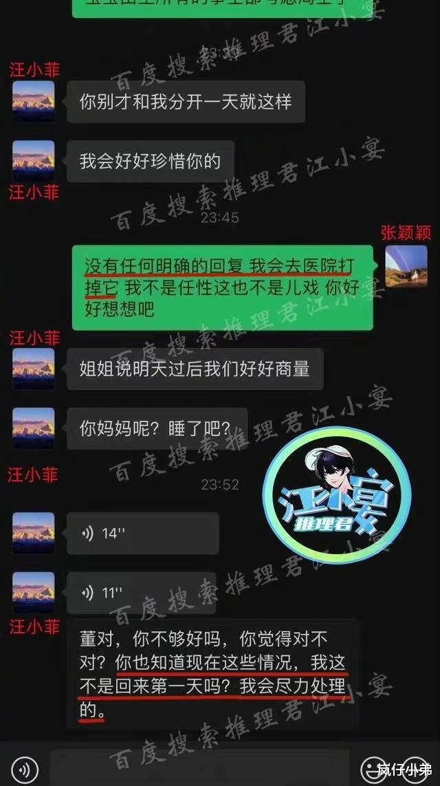 汪小菲|内地狗仔不输葛斯齐,疯狂曝汪小菲猛料,公开给陌生女子转账记录!