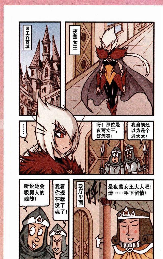 |夜莺女王怼了想收购灵魂店的财大人,但“神王”出面让夜莺懵圈了