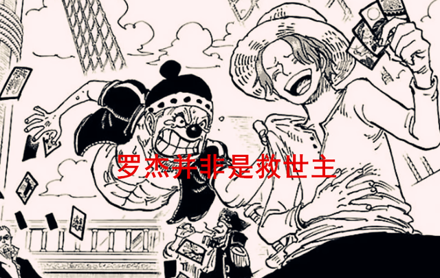 香克斯|海賊王1045話：香克斯在羅杰面前哭的原因確定，竟是因為橡膠果實