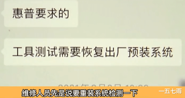 惠普|新电脑1小时死机4次，小伙官方店怒砸1万8的惠普，直呼：太欺负人
