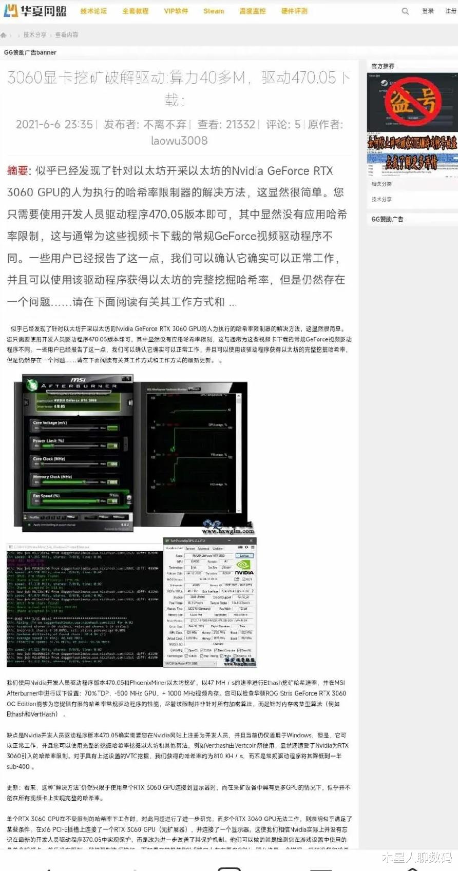 显卡|美国显卡公司联合矿工整垮了DIY市场，大家现在只能加价买显卡