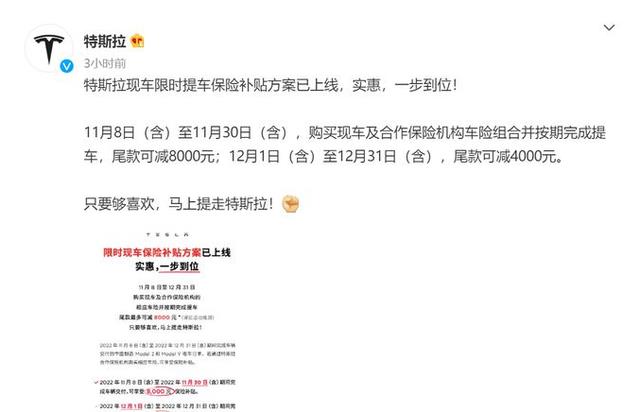 特斯拉再次推出限时购车优惠：美国车的香甜气息变淡了吗？