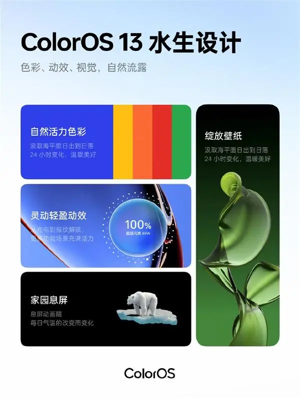 coloros13|A97/A57用户注意了!ColorOS 13正式版升级开启:这些体验很加分