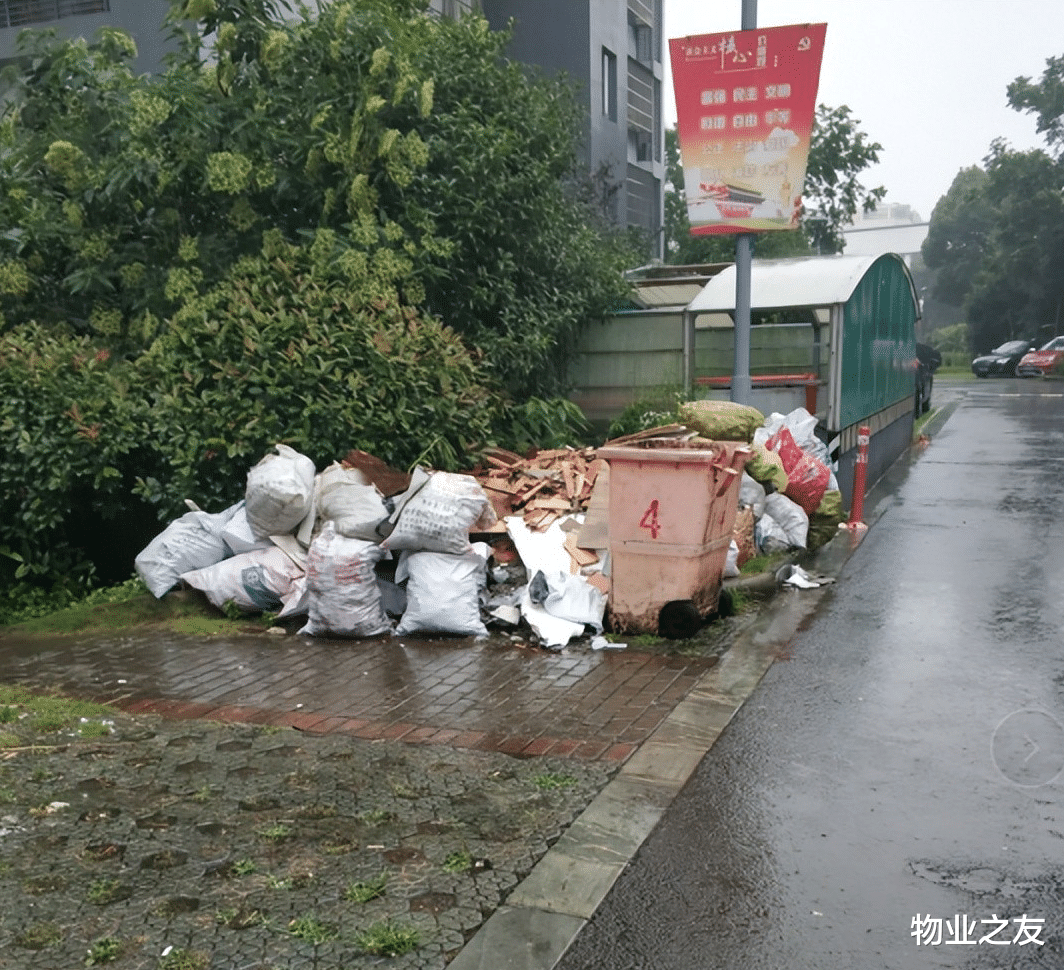 业主乱扔装修垃圾怎么办?