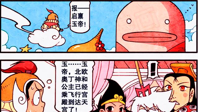 帥哥|天庭出現“帥哥天團”，北歐公主大駕光臨，誰能抱得美人歸？