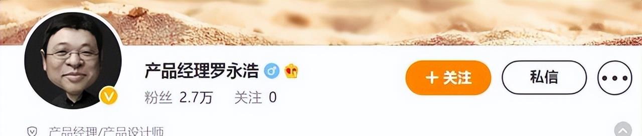 罗永浩|耍了网友13年？罗永浩退网的真相，终于曝光！网友：不能原谅