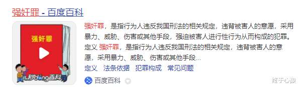 什么是“灰色强奸”?
