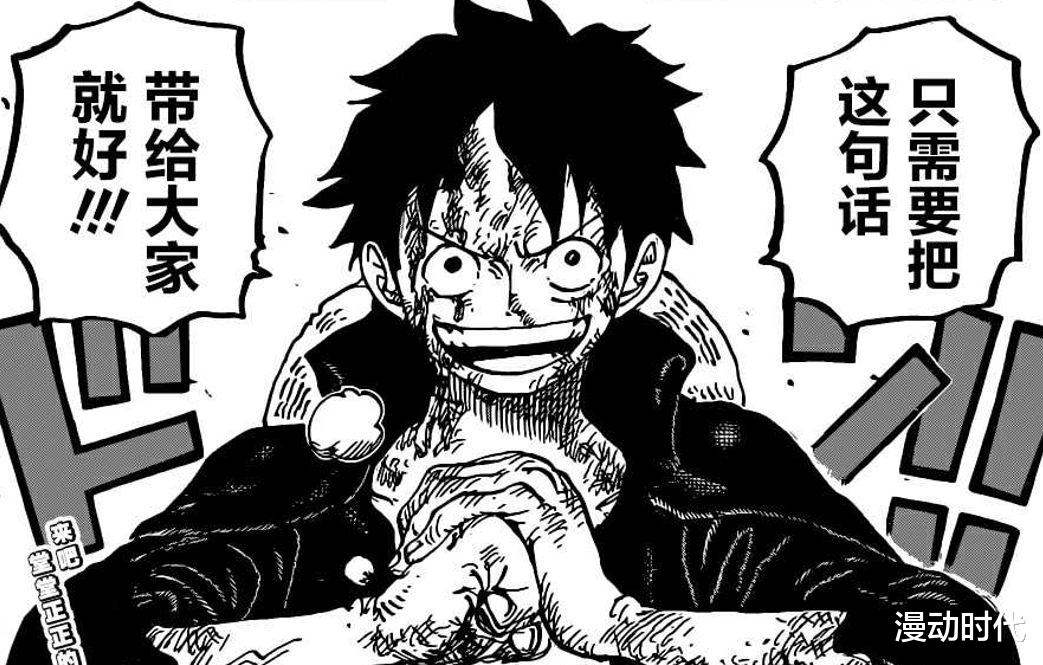 五老星|世界政府出兵并不簡單，一為羅賓二為果實，三怕是要奪取王座！