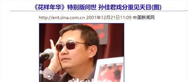 许嵩|孙佳君：与周星驰传绯闻，被疯癫男友嘲“胸大无脑”