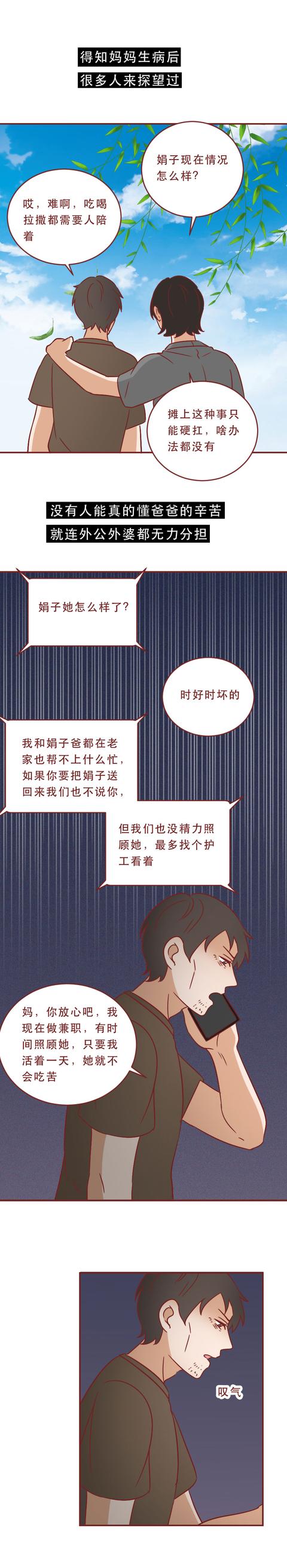 |36岁，妻子得了老年痴呆症，丈夫不离不弃，砸锅卖铁给她治病