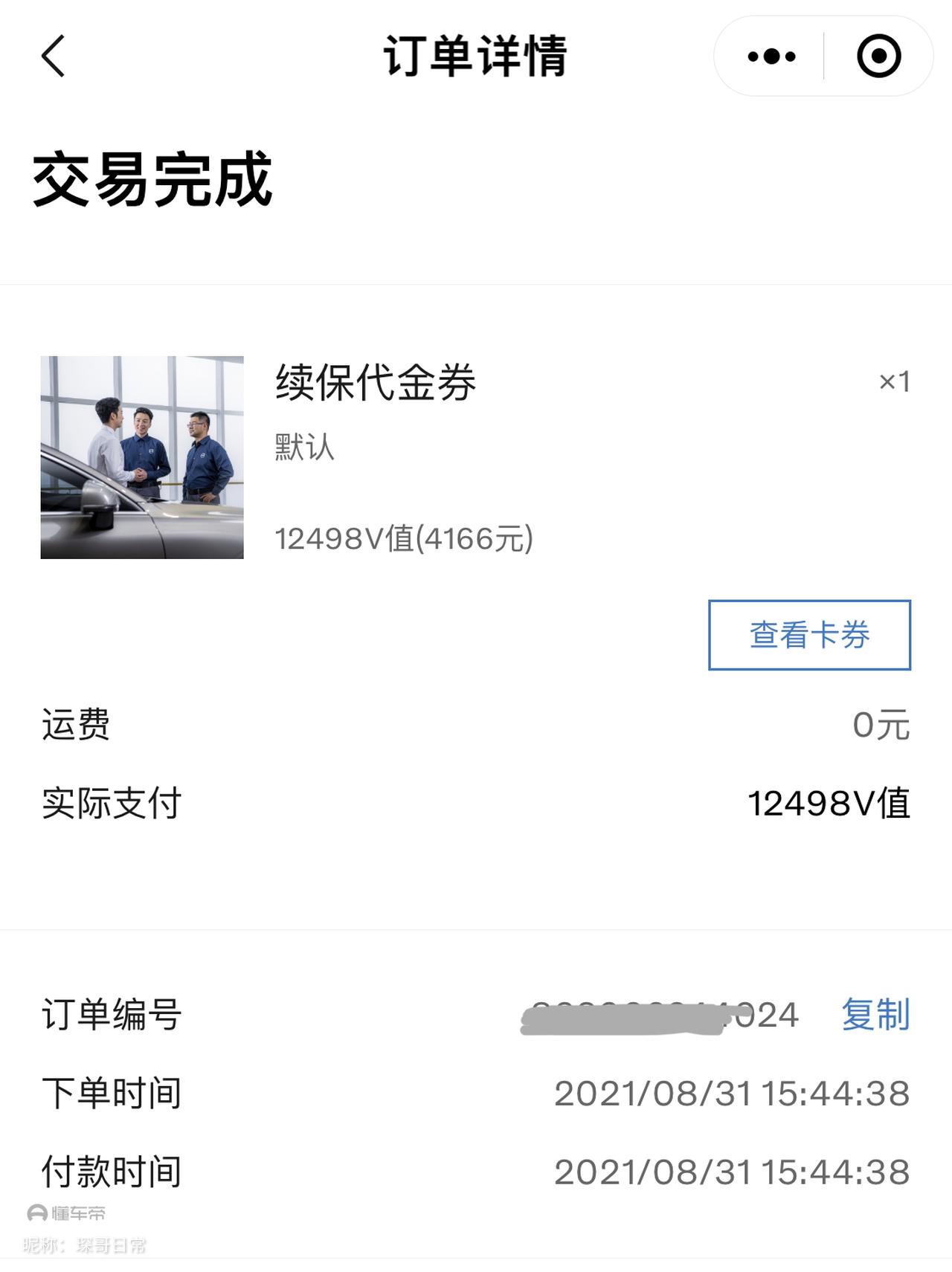 买车|用心复盘2021爱车总结