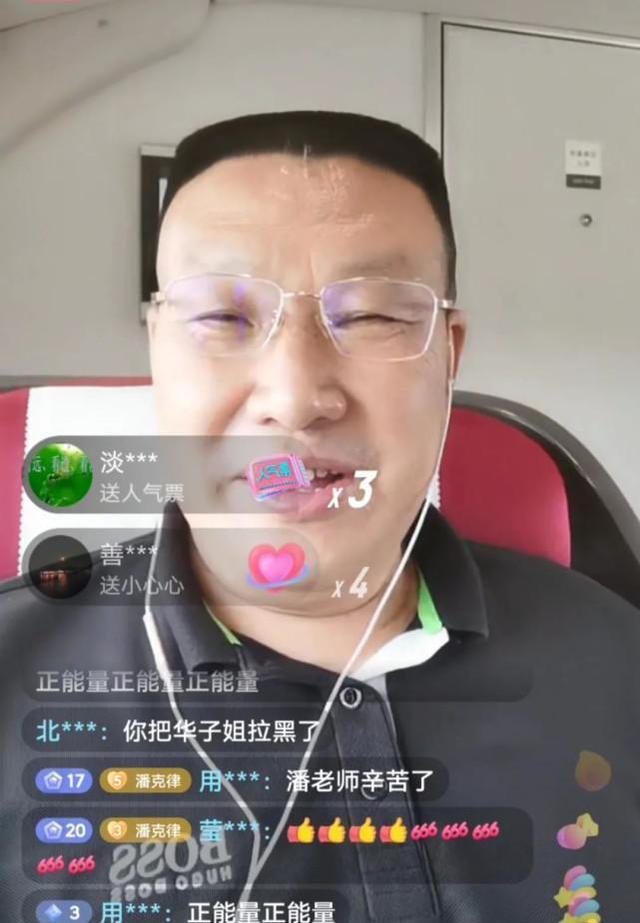 律师|杜粉许粉共同致富，潘克回应打赏钱能否退有案例，军嫂杜新枝过节