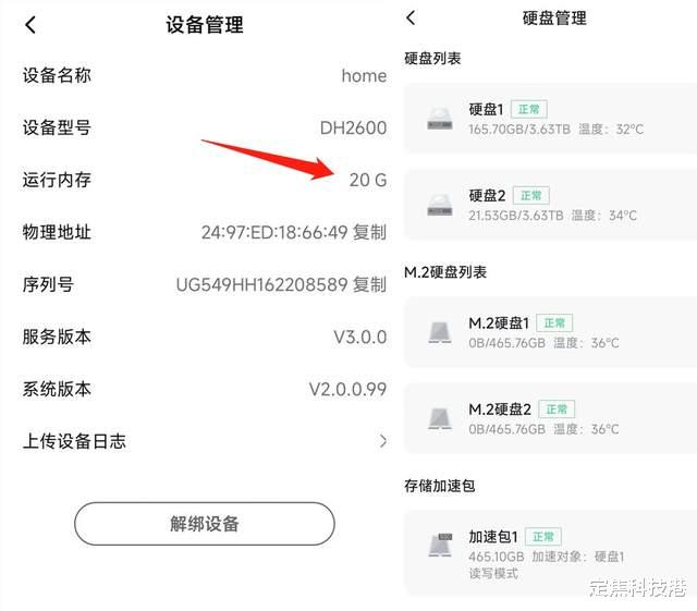 |还在为NAS入门发愁？这款上手简单的绿联DH2600，刷新了我多年的认知