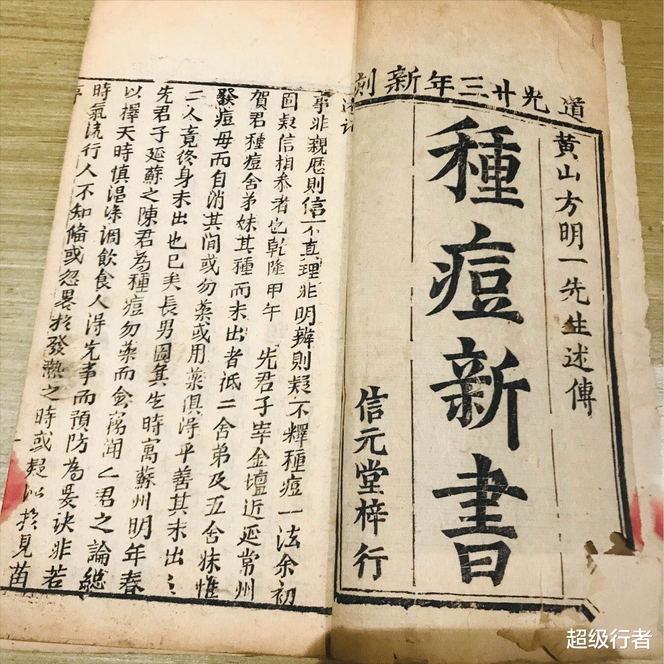 它是人类历史上第一个预防传染病的, 也是唯一一个彻底消灭传染病