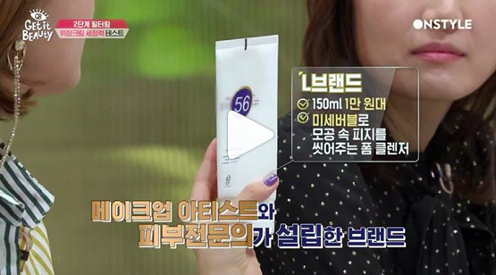 美容 韩国美妆节目Get It Beauty专家团认证:雅漾希思黎成分有问题?