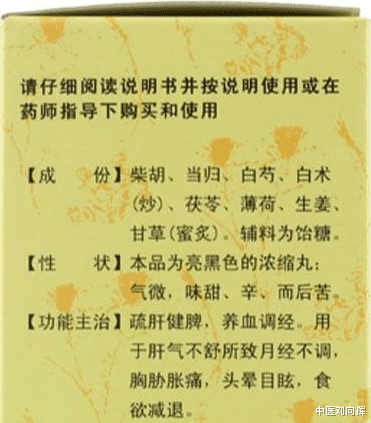 中成药|皮肤干,先养肝,分享一个中成药,养肝护肝,补血润肤