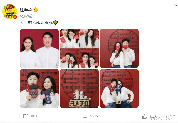 杜海涛|沈梦辰杜海涛官宣结婚！这个藏了9年的秘密终于被曝出来了！