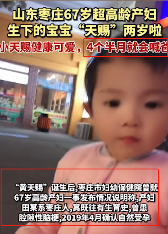67岁高龄产妇生女,给孩子庆生未见儿女到场,疑似早已断绝关系?