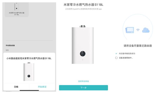 米家|米家零冷水燃气热水器S1 18L，使用分享