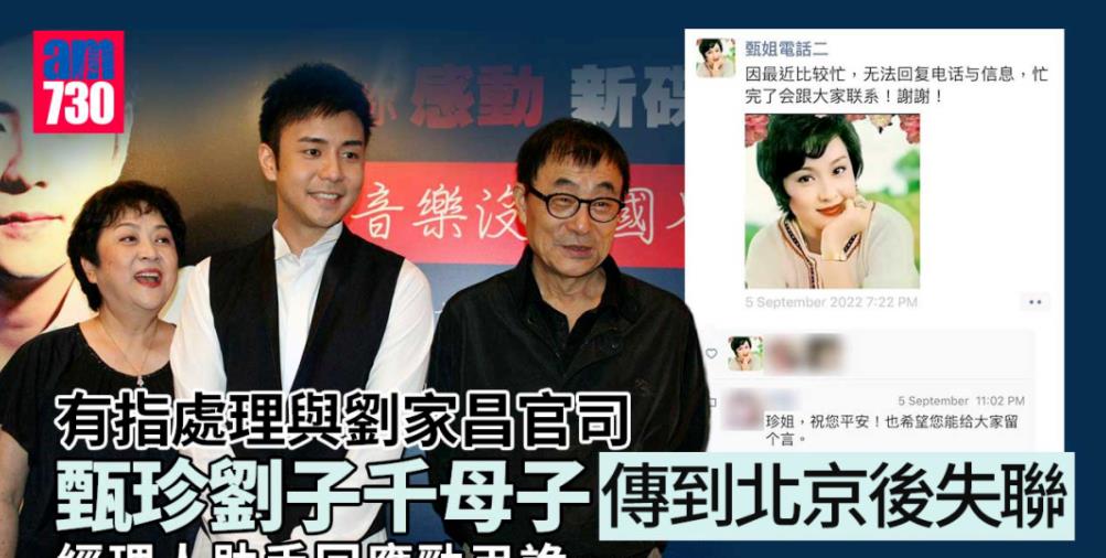 刘家昌|谢贤前妻失联53天！她的消失，真的跟前夫有关？