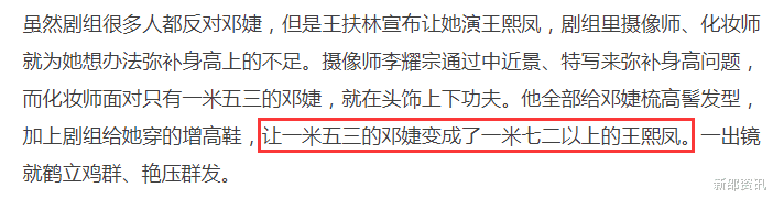 阿娇|娱乐圈7位小个子女星，拍戏得踩高跷、垫苹果箱，最娇小的仅1米53