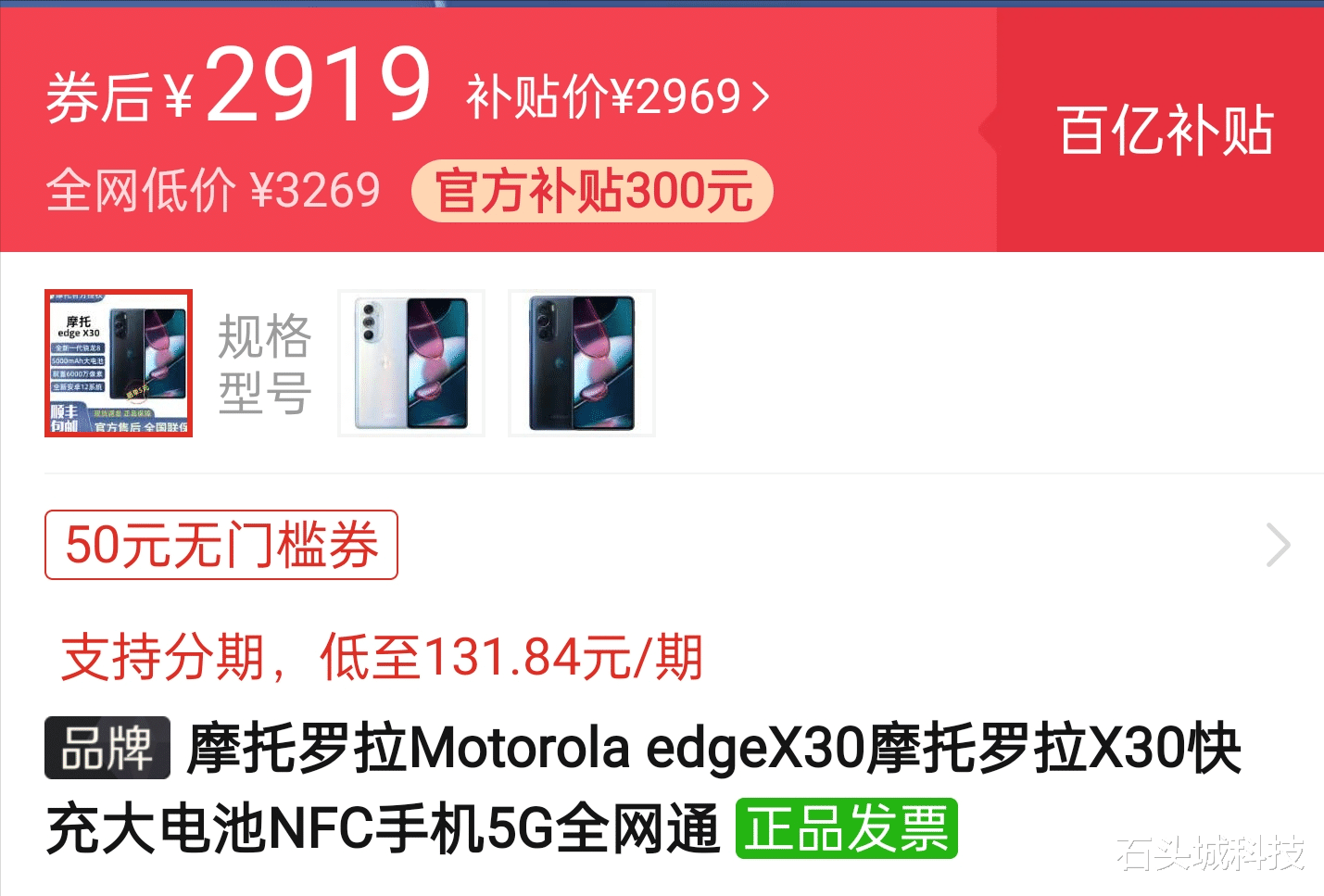 小米12|第一批新骁龙8旗舰手机已降价,小米12也没扛住,比moto降价还多