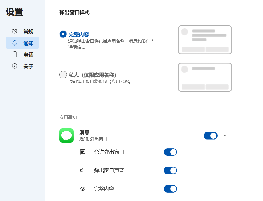 传输助手，再见了