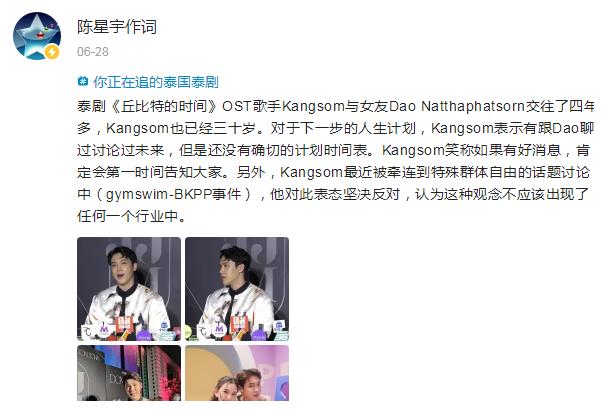 korn|泰国娱乐动态新闻周报汇总06.24—06.30:最新泰剧泰影泰星来了