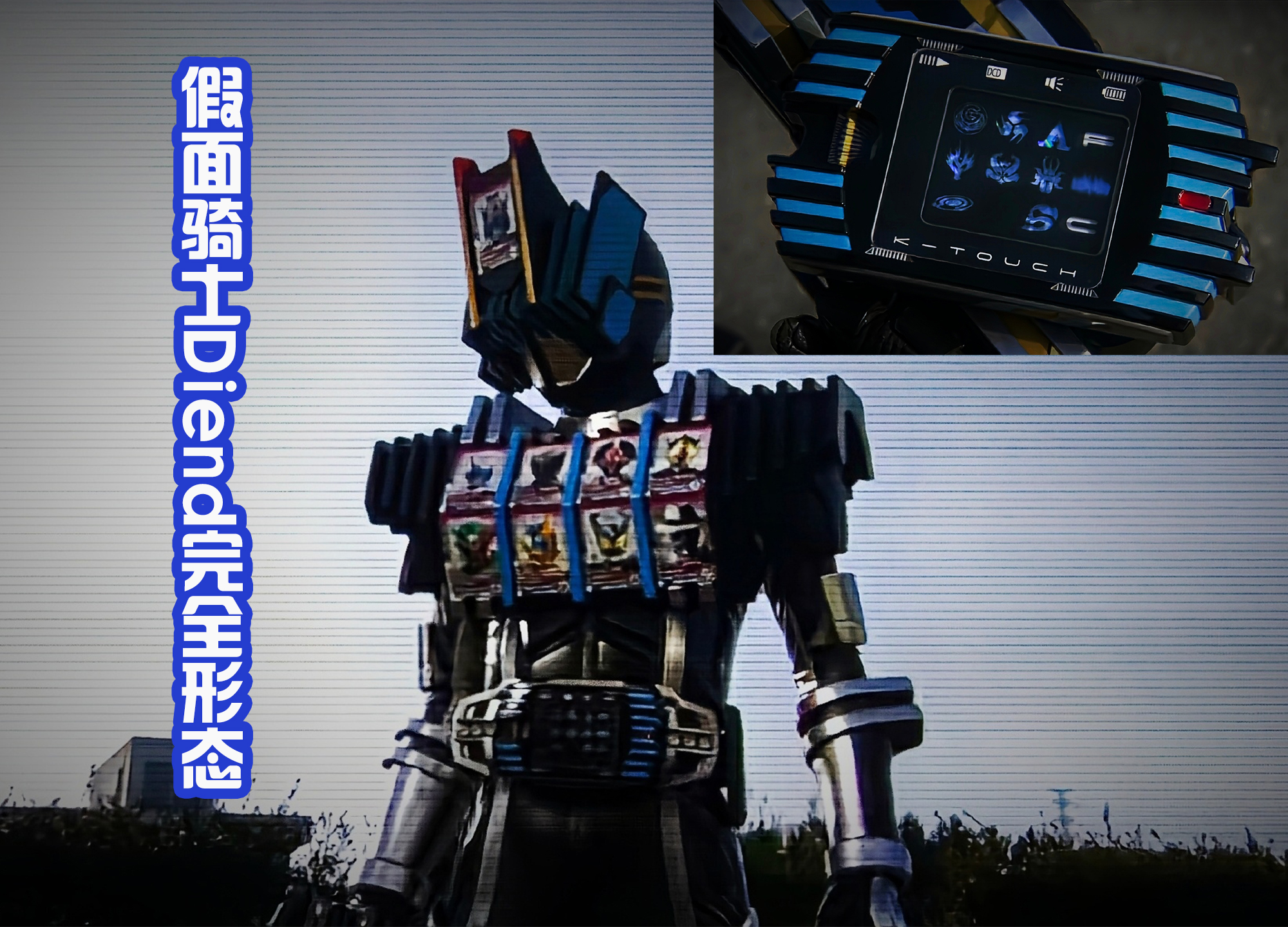 反派|就出场一次的骑士形态，却让人难忘，全员恶人的阵营太帅气！