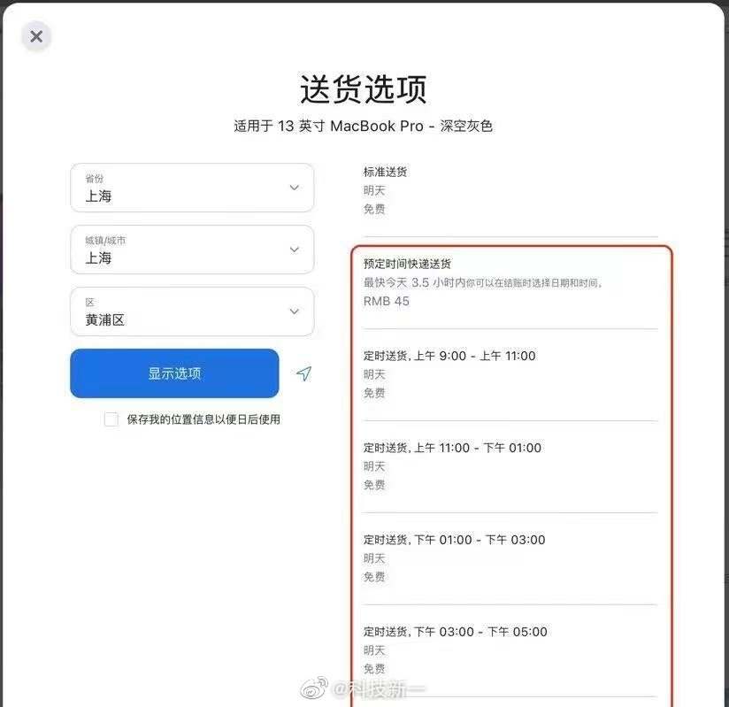 苹果|苹果在上海推出三小时闪送服务