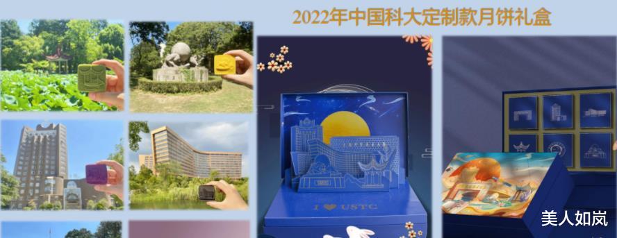 中国科学技术大学|中科大发“送月饼”钓鱼邮件，不少学生中招，学霸的反应出人意料