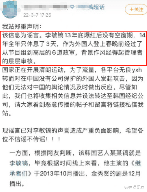 曹长卿|曝韩星李敏镐潜规则，知名编剧蹭热度后迅速改口：我只是吃瓜