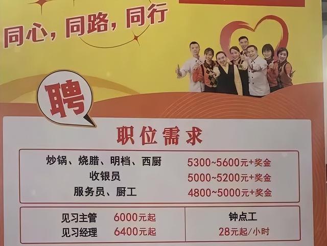 泗县|3倍工资难招服务员!火爆春节档,餐厅现最严重“用工荒”
