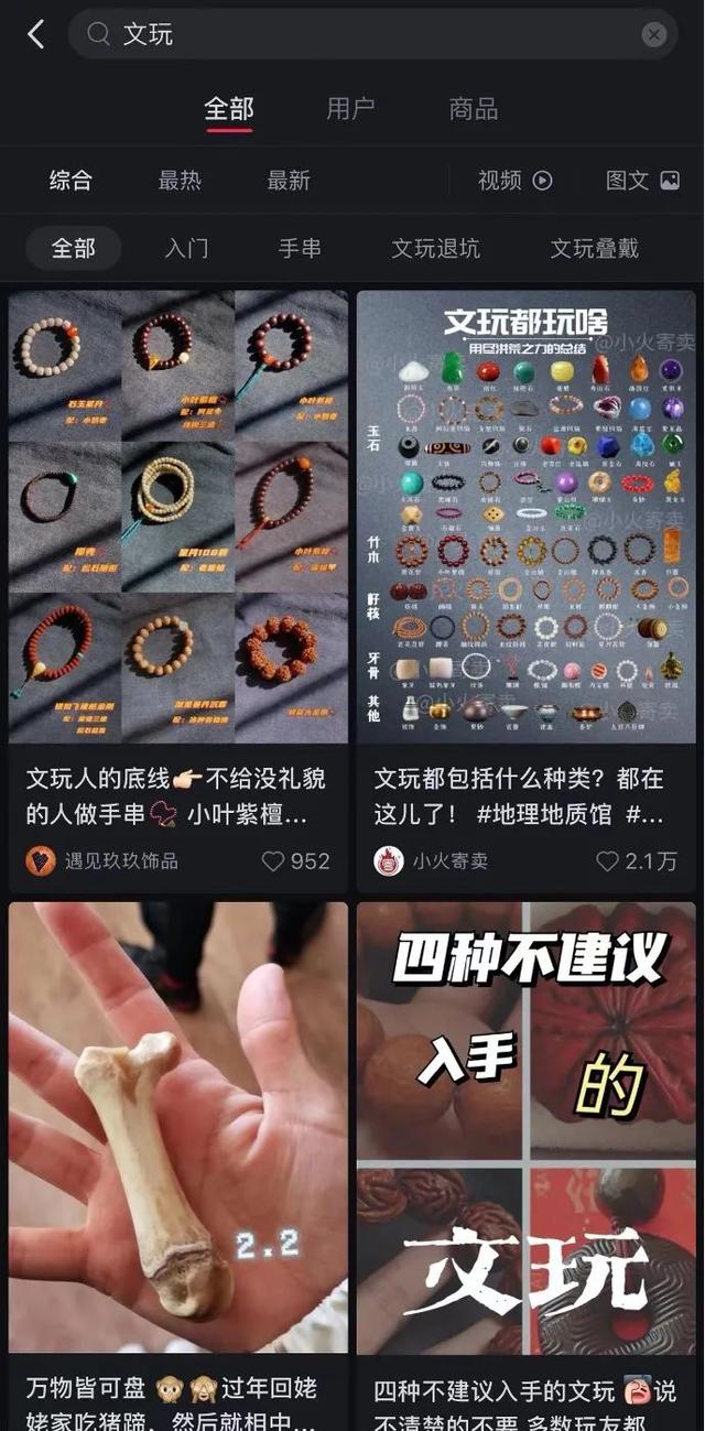 网上卖8年核桃、手串,他默默攒了50亿身家